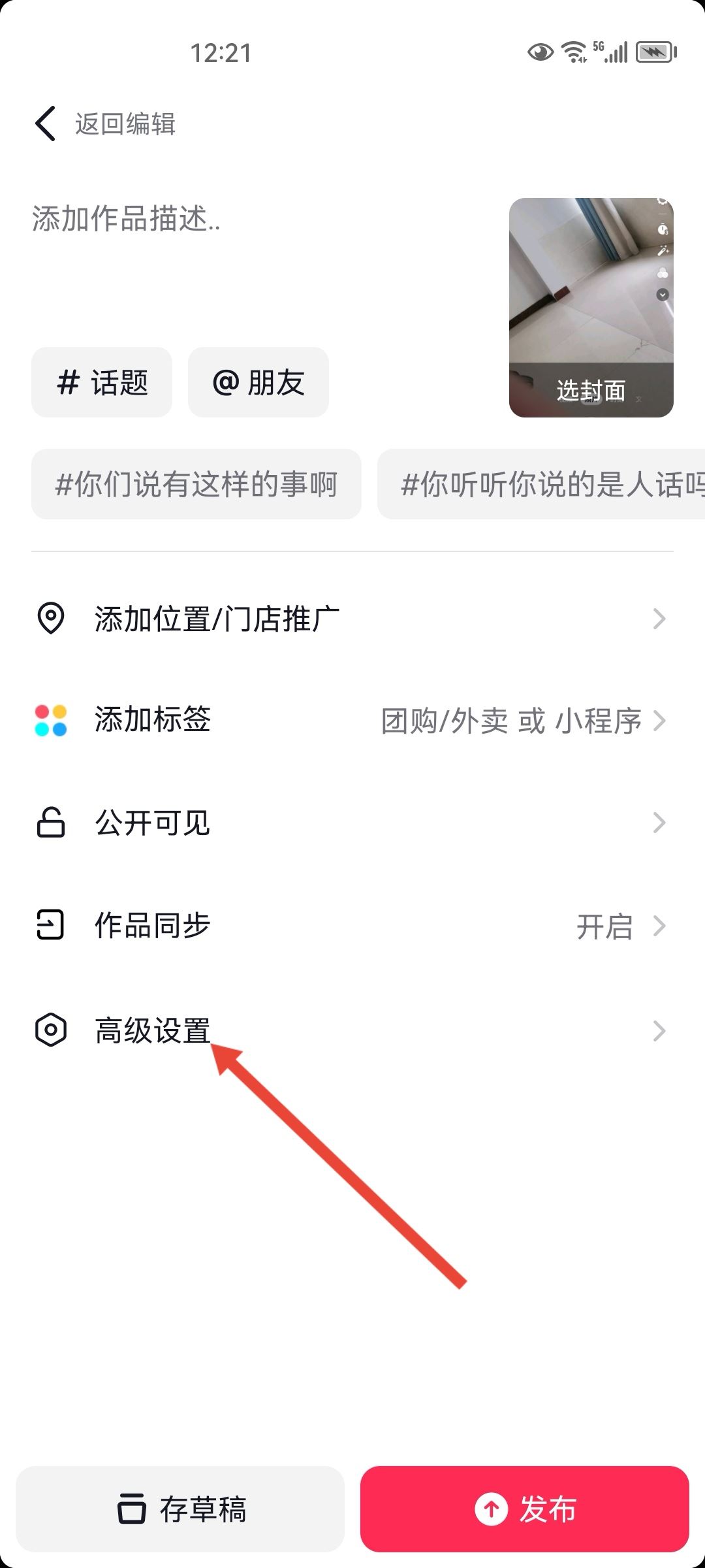 抖音上傳照片不清晰怎么辦？