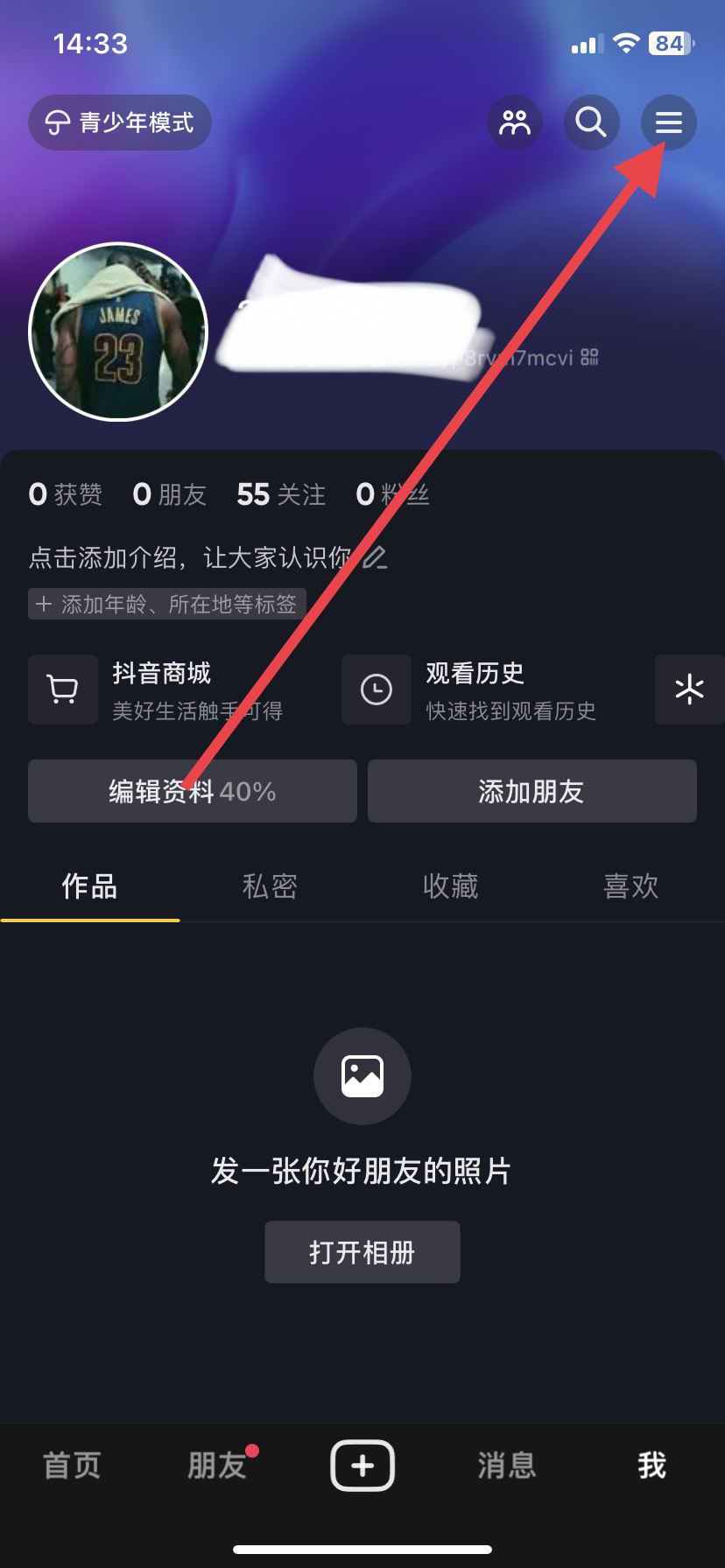 抖音怎么最小化窗口播放？