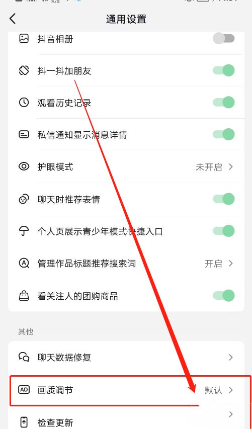 刷抖音畫質(zhì)不清晰怎么辦？