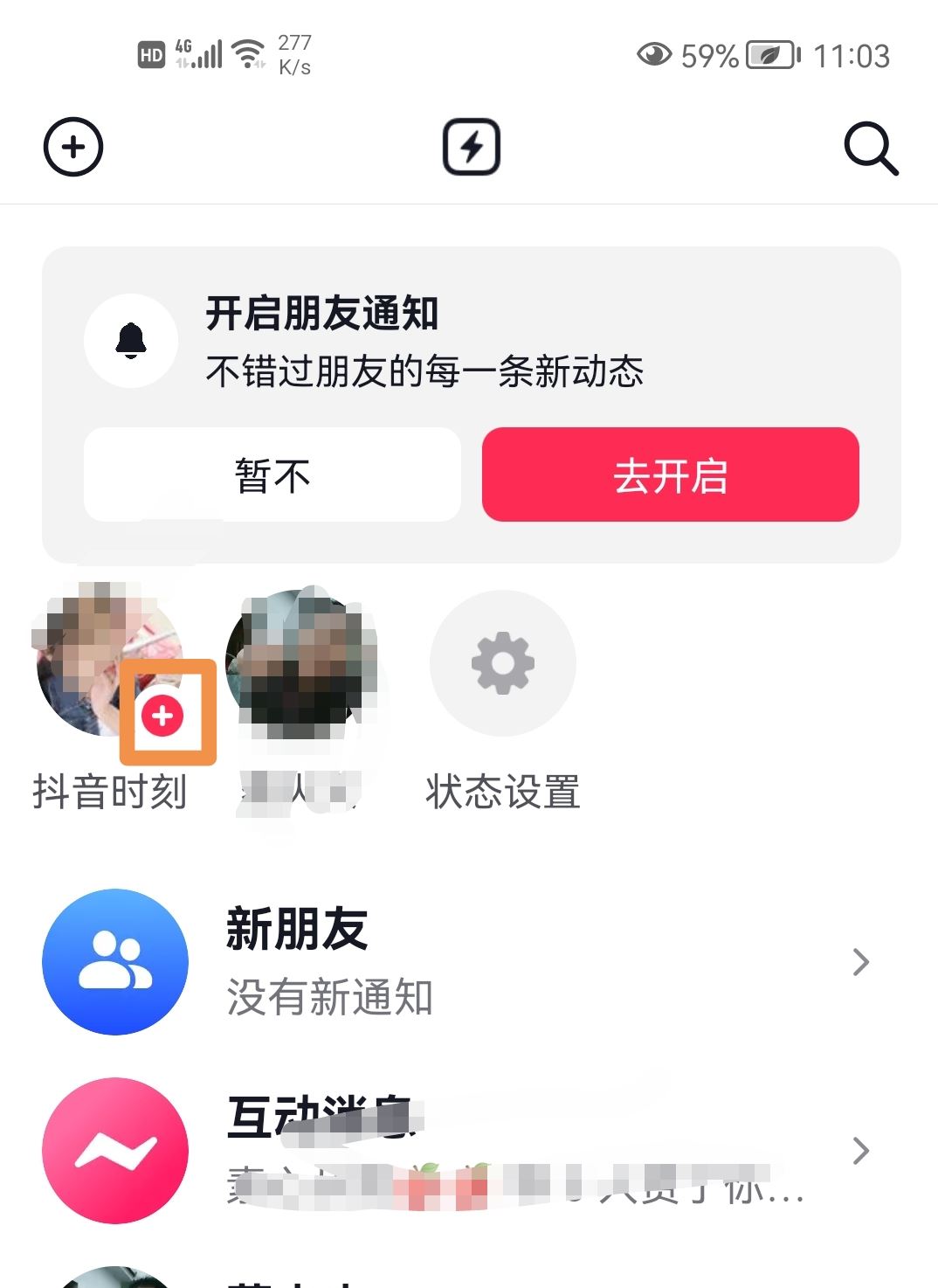 抖音時刻怎么拍？