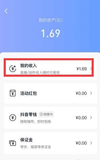 抖音來(lái)客怎么提現(xiàn)？