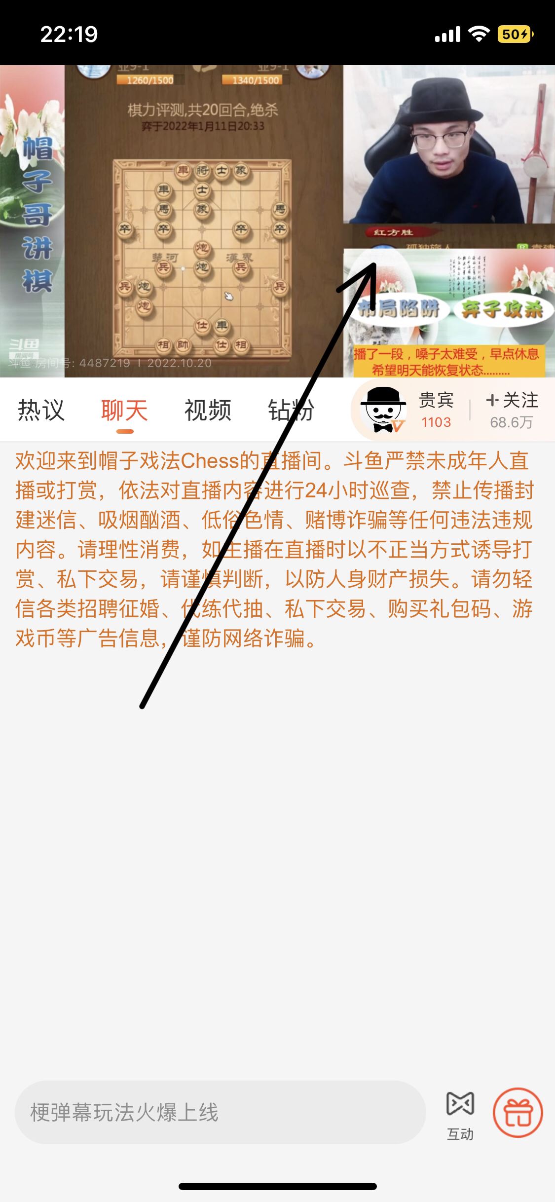 怎樣看帽子哥象棋直播？