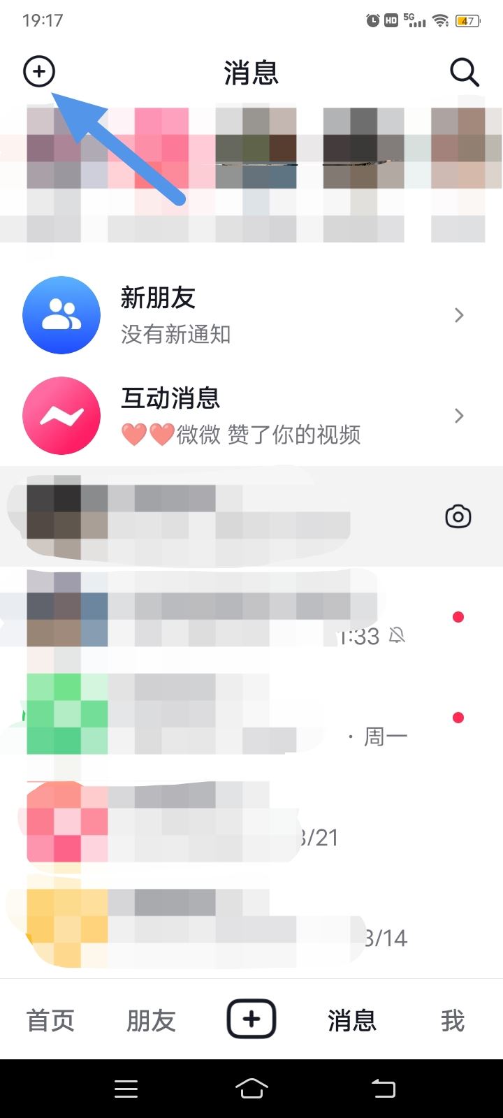 抖音拉個群怎么拉的？