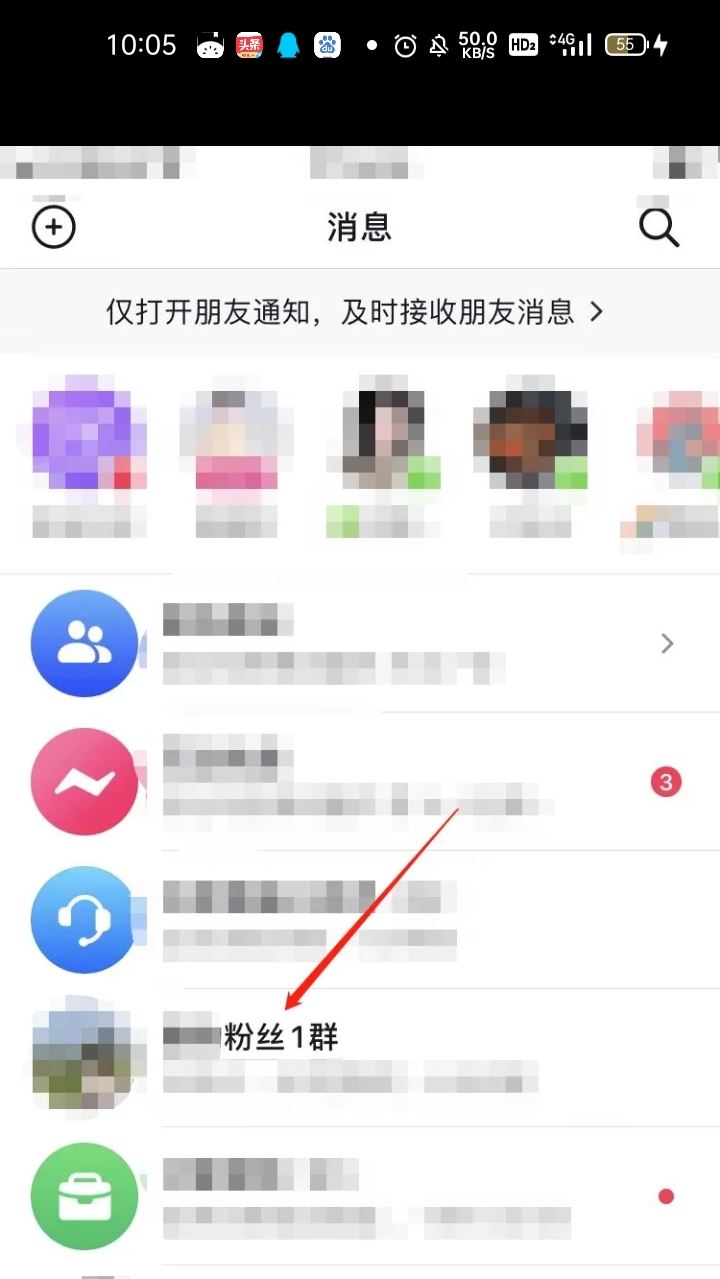 抖音不小心建了個群如何取消？