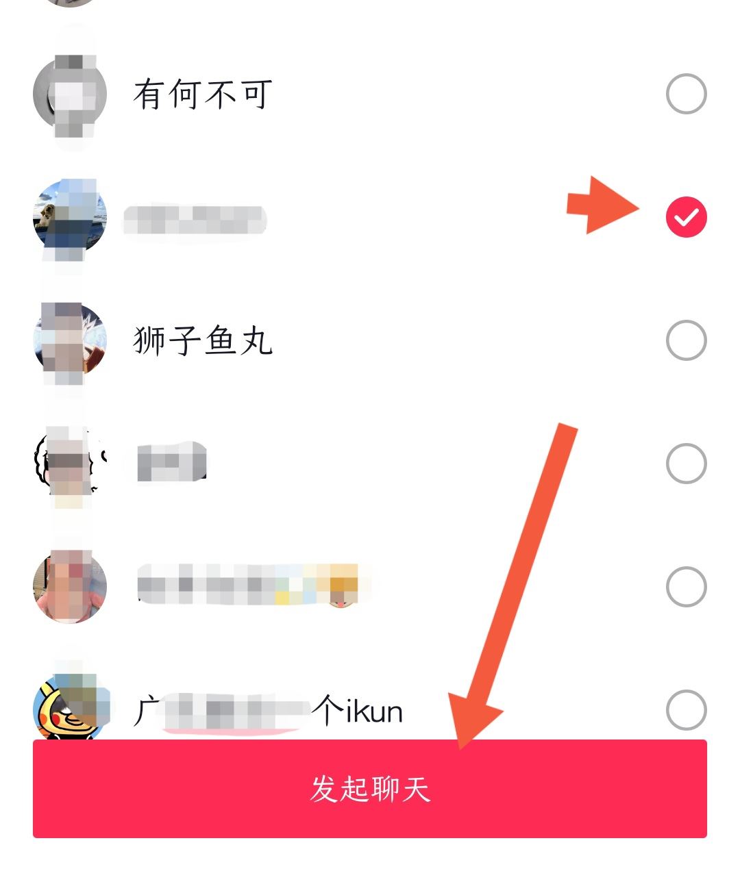 抖音拉個群怎么拉的？