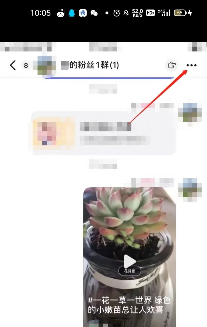 抖音不小心建了個群如何取消？