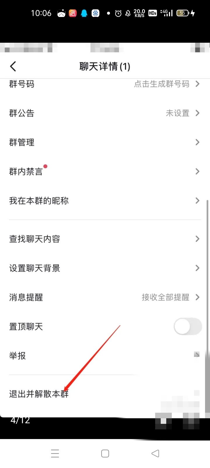 抖音不小心建了個群如何取消？