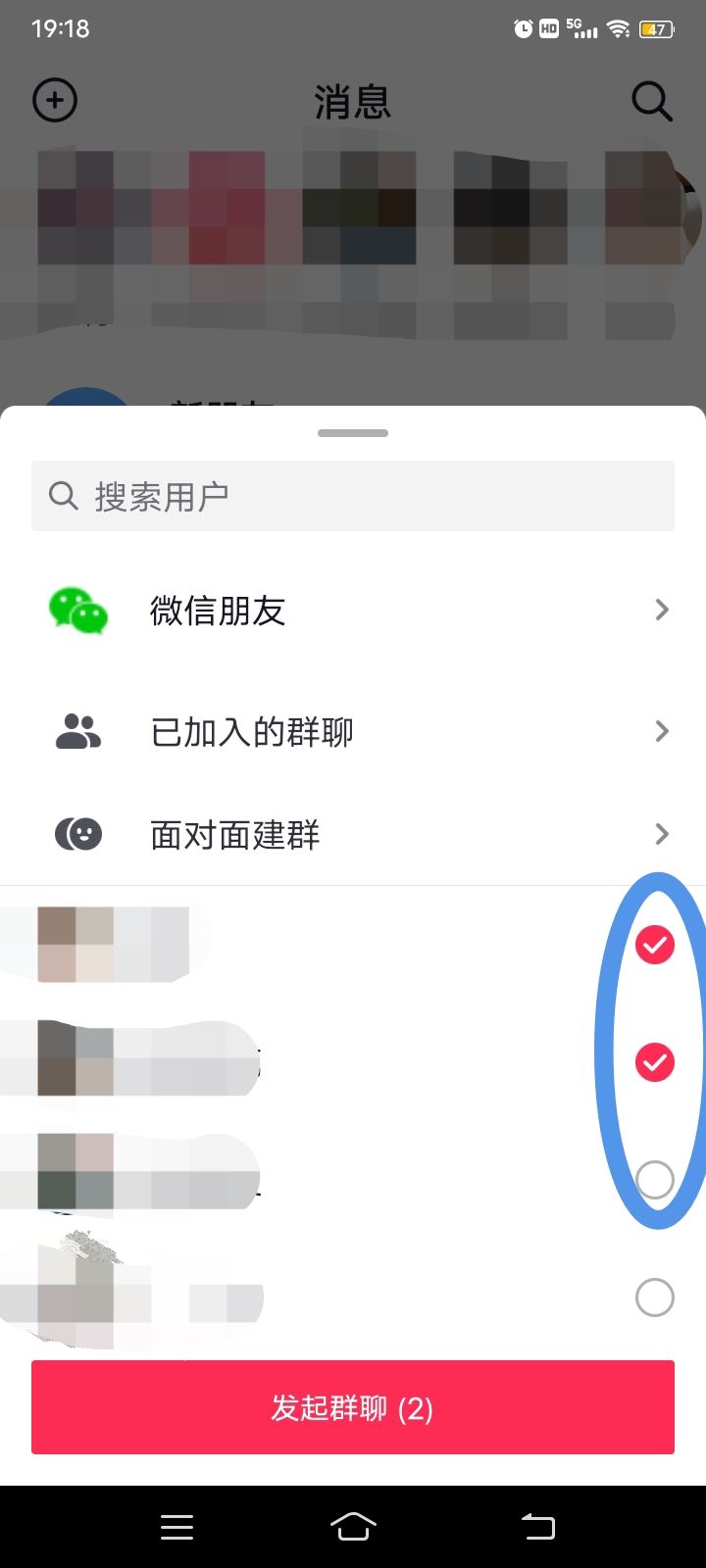 抖音拉個群怎么拉的？