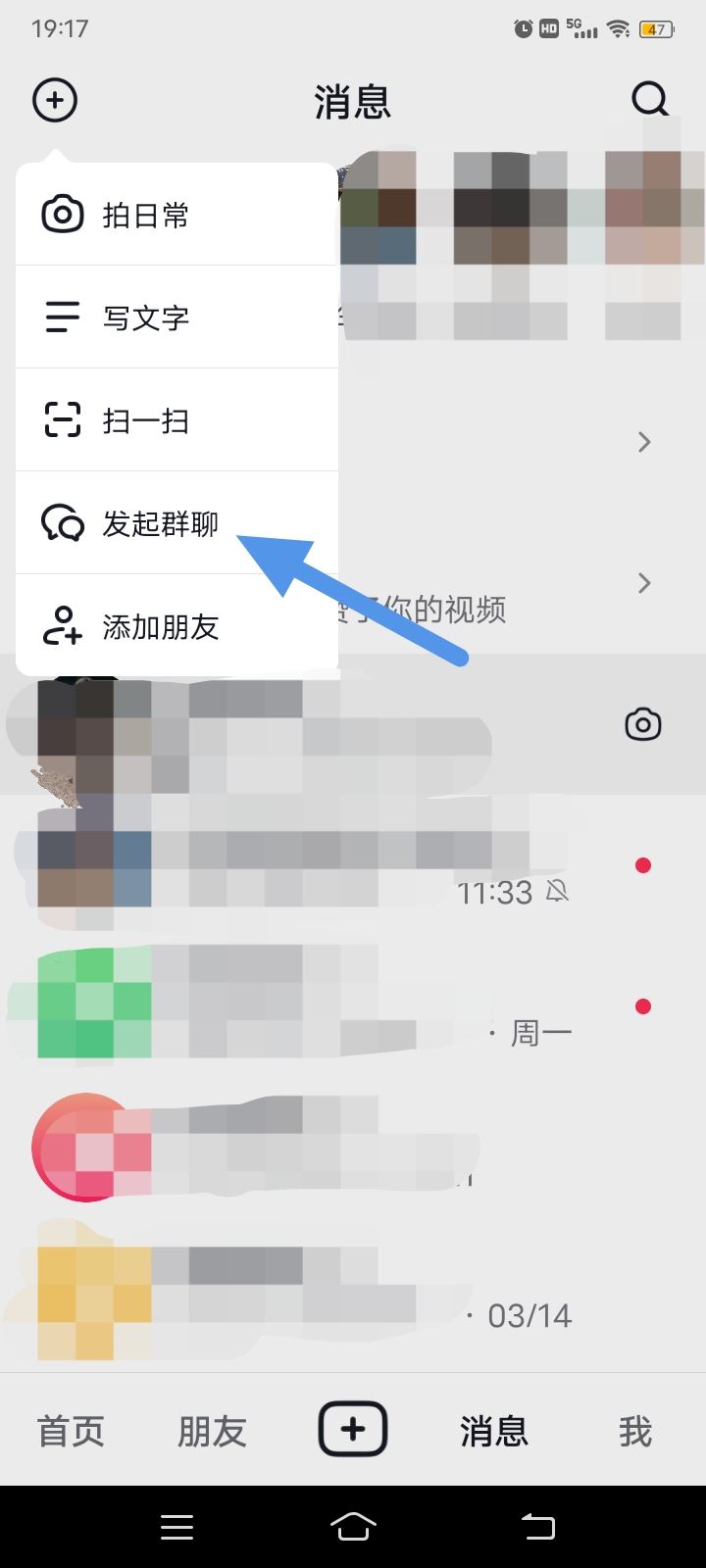 抖音拉個群怎么拉的？