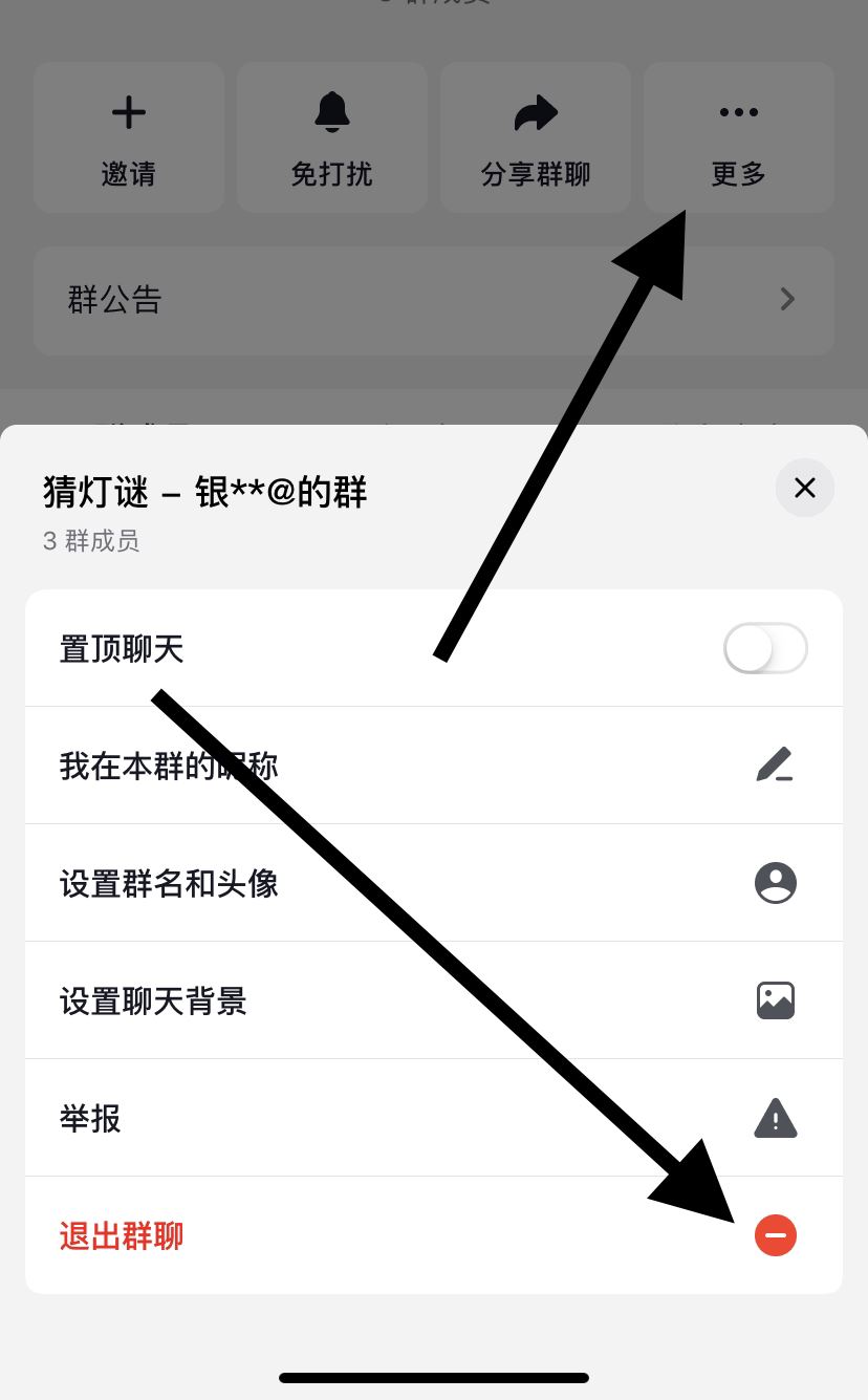 抖音不小心建了個群如何取消？