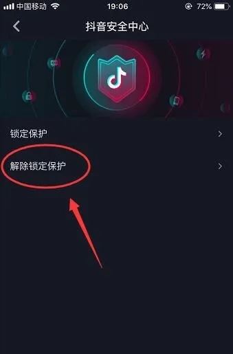 oppowatch3pro抖音怎么關(guān)掉個人信息保護？