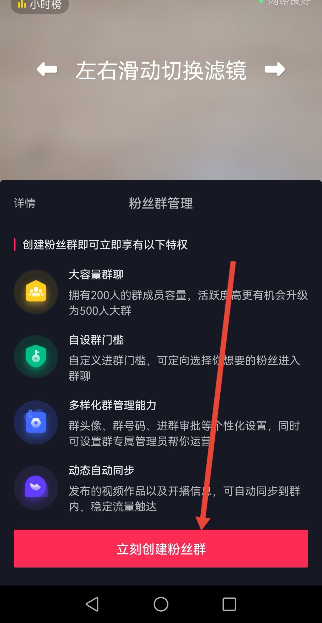 抖音拉個群怎么拉的？