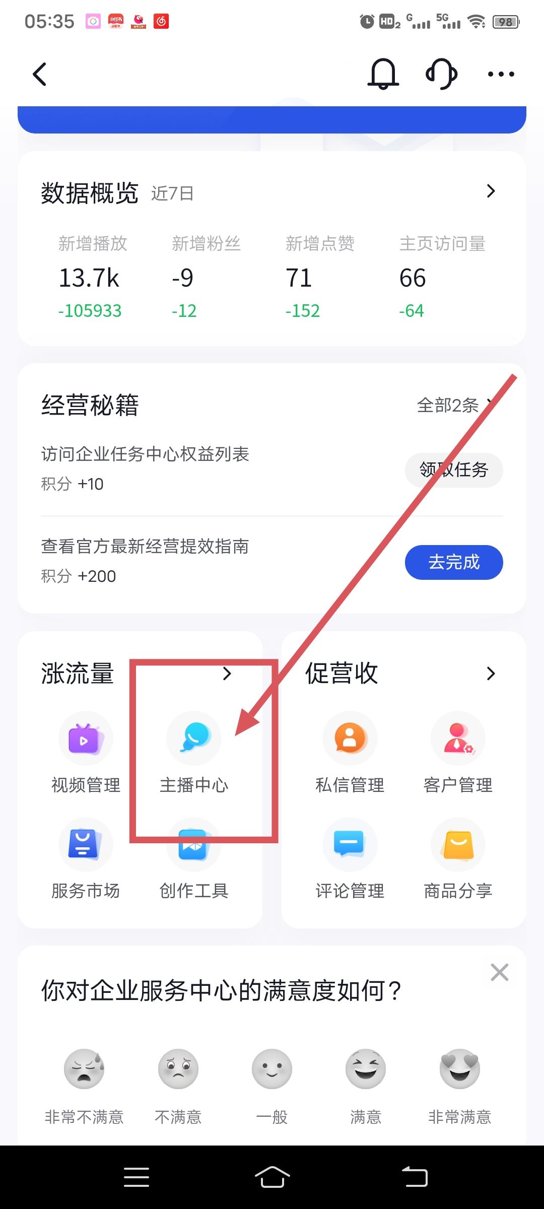 抖音不小心創(chuàng)建了群聊怎么辦？