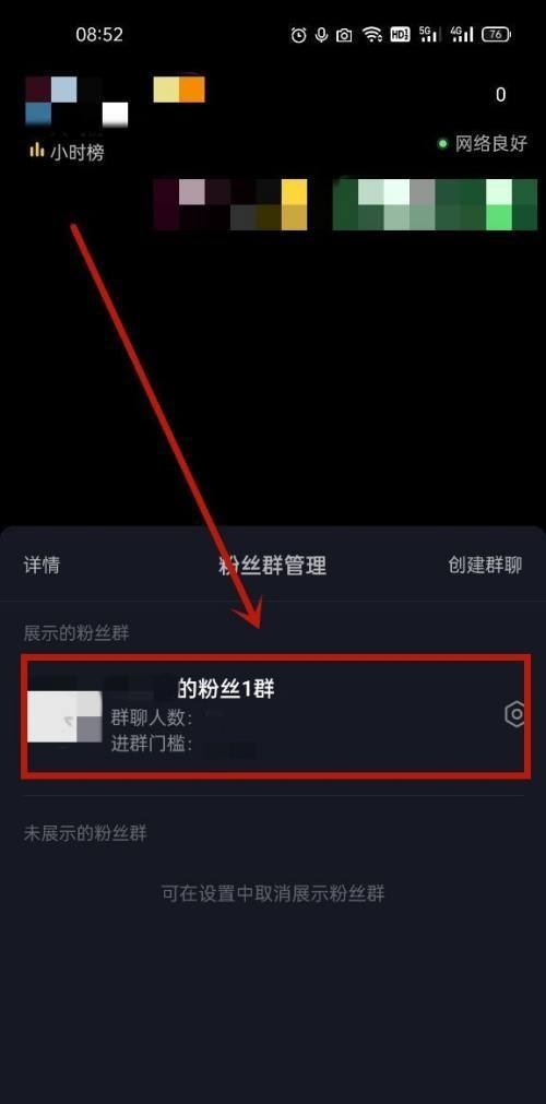 抖音拉個群怎么拉的？