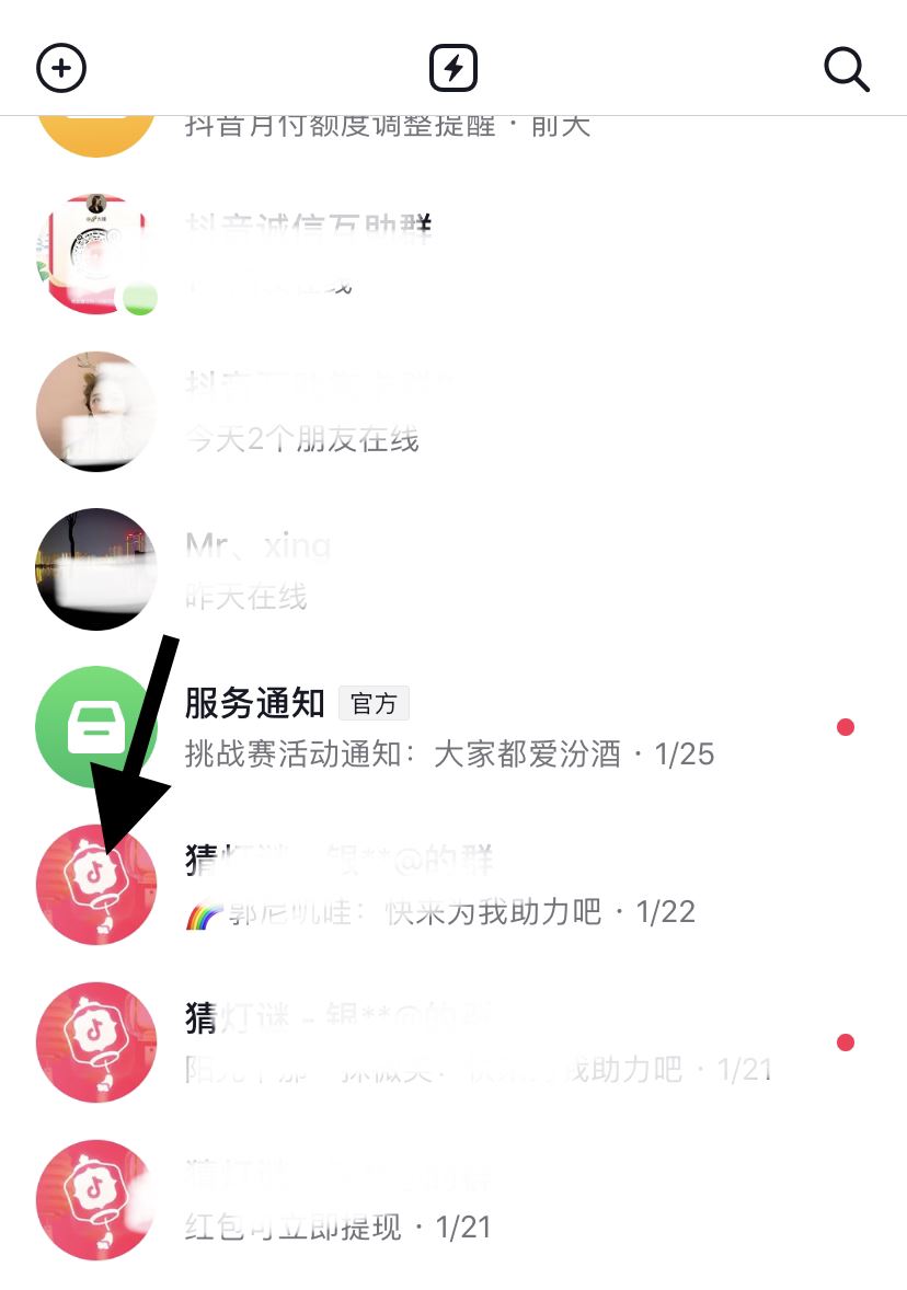 抖音不小心建了個群如何取消？