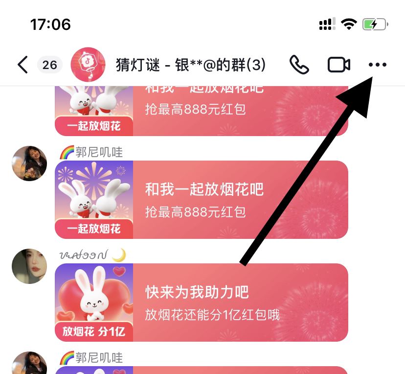 抖音不小心建了個群如何取消？