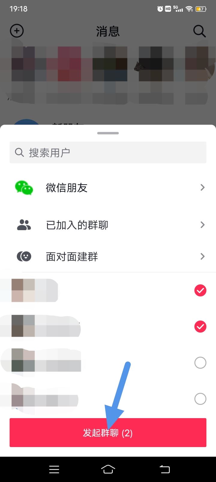 抖音拉個群怎么拉的？