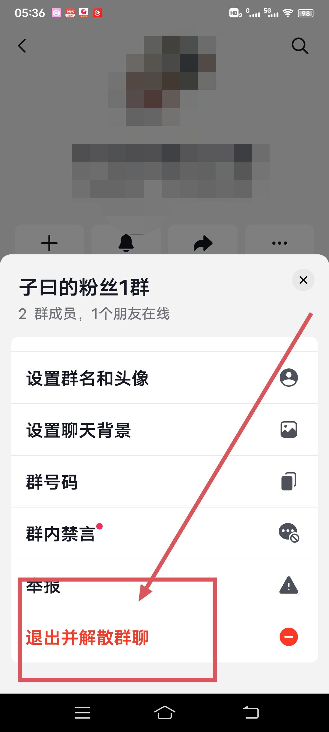 抖音不小心創(chuàng)建了群聊怎么辦？