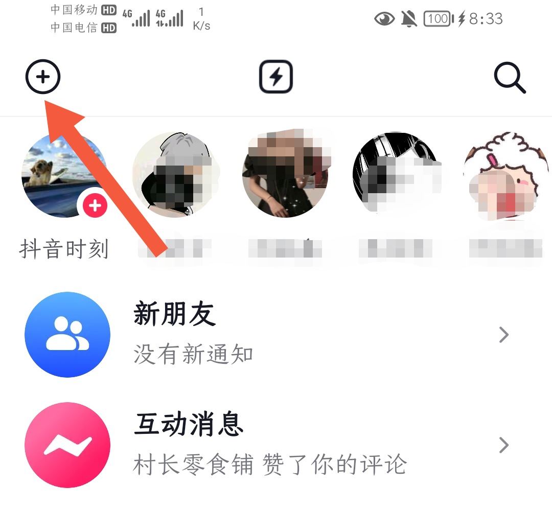 抖音拉個群怎么拉的？