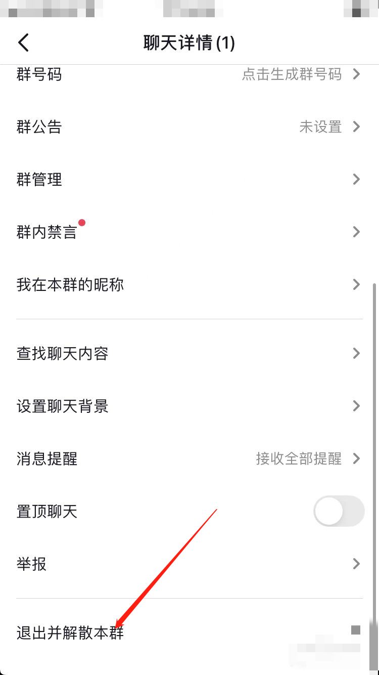 抖音群怎么解散？