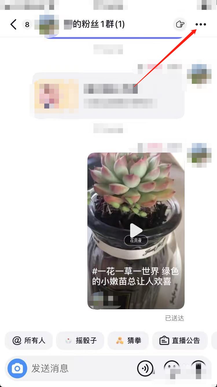 抖音群怎么解散？