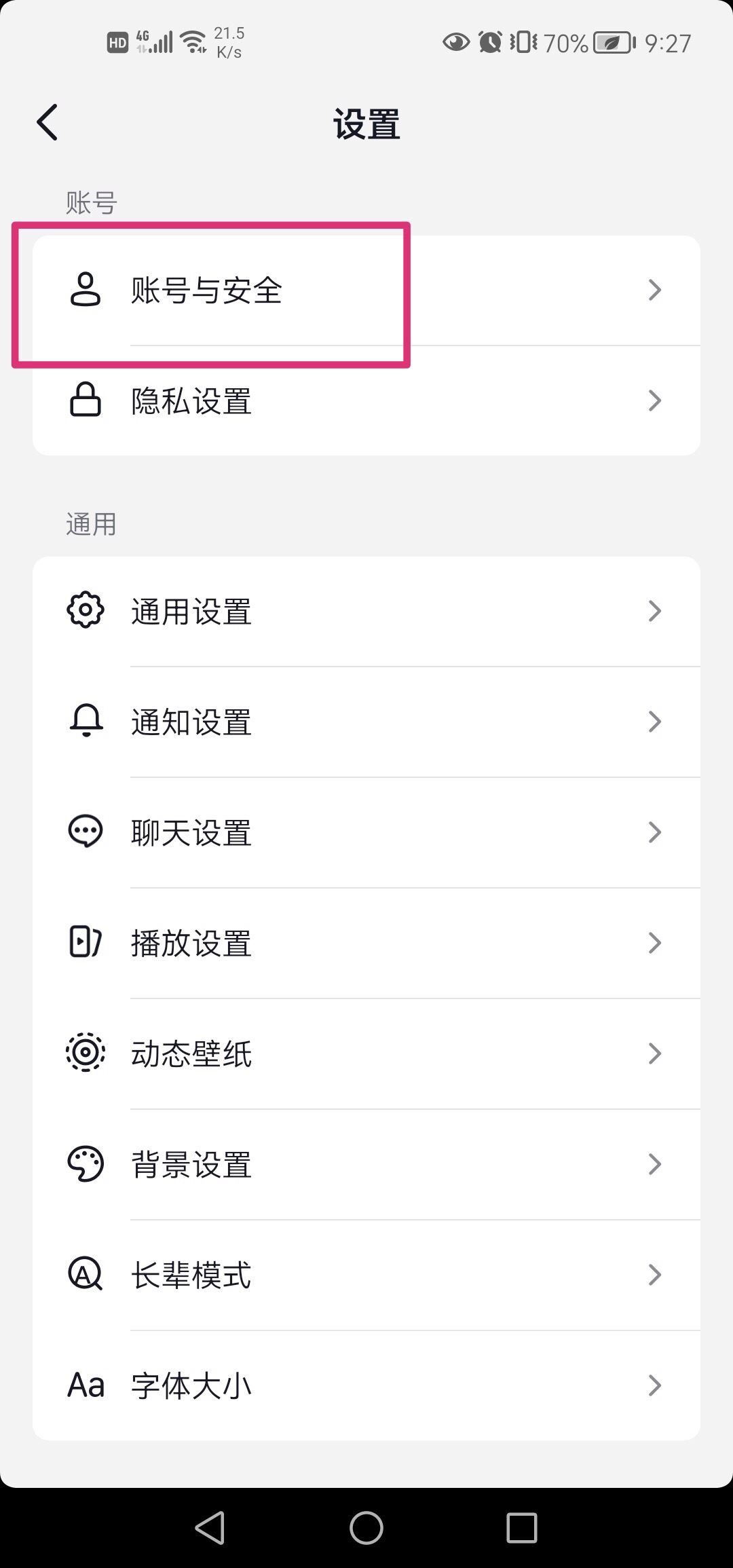 抖音怎么取消實名身份證？