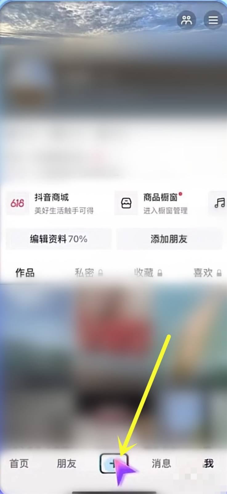 兩人共創(chuàng)視頻怎么弄？