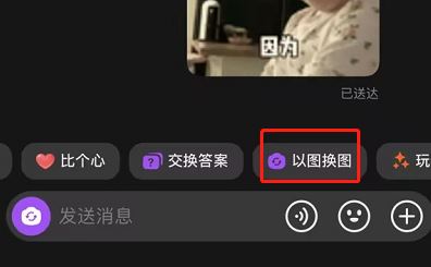 抖音聊天小火苗怎么變紫色？