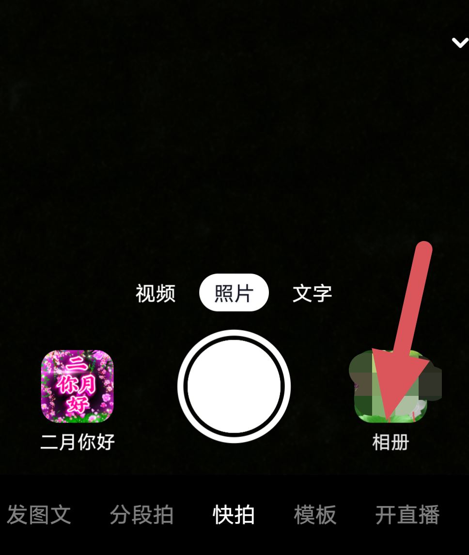 騰訊視頻怎么剪輯到抖音？