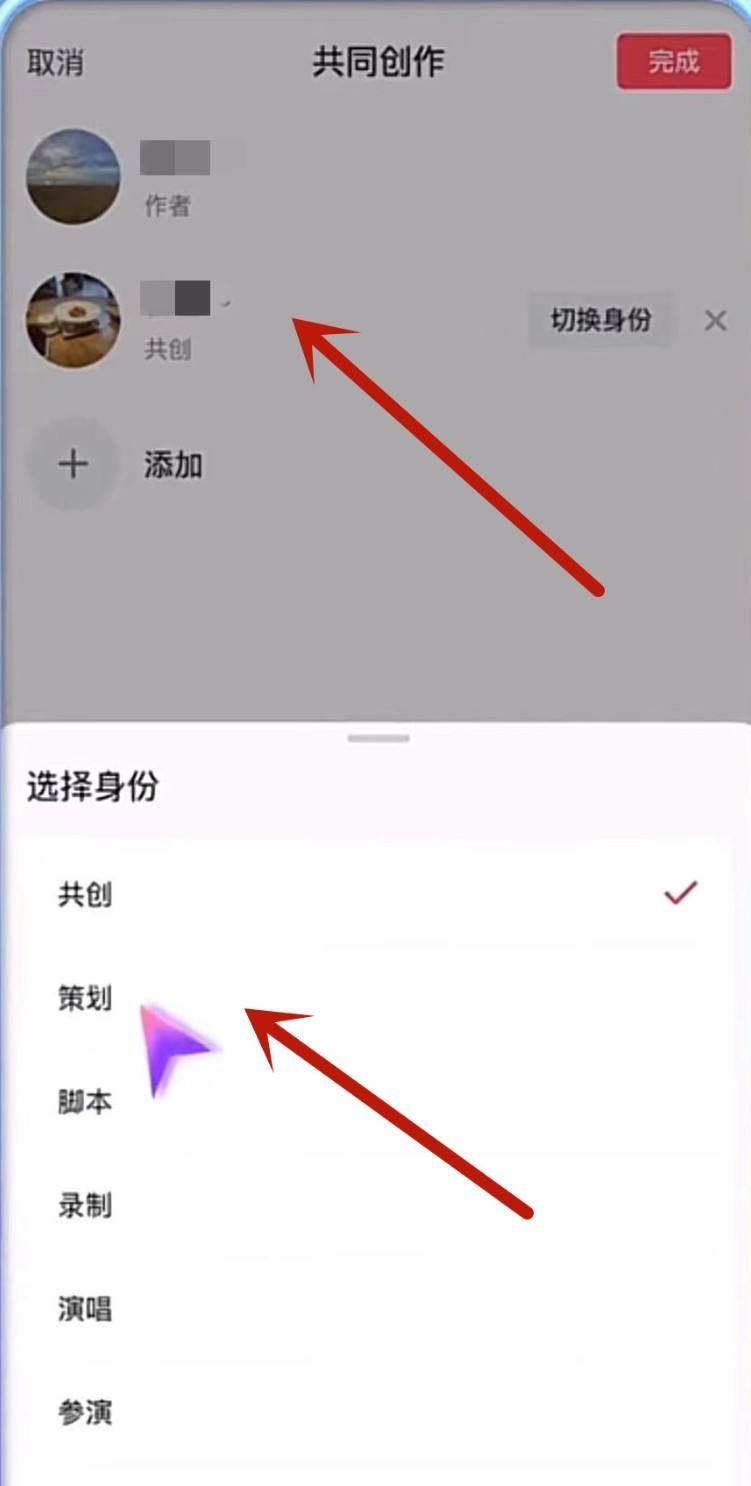 兩人共創(chuàng)視頻怎么弄？