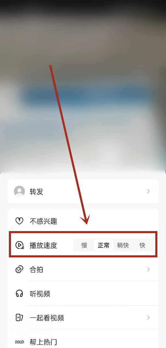 抖音2倍速怎么不見(jiàn)了？