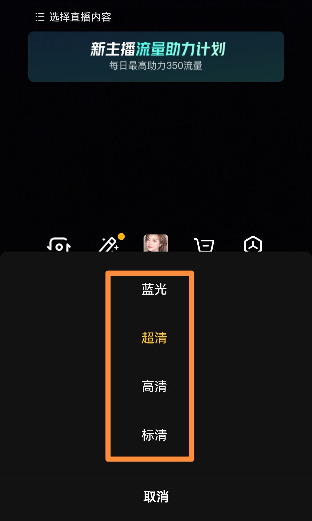 抖音分辨率怎么設(shè)置？