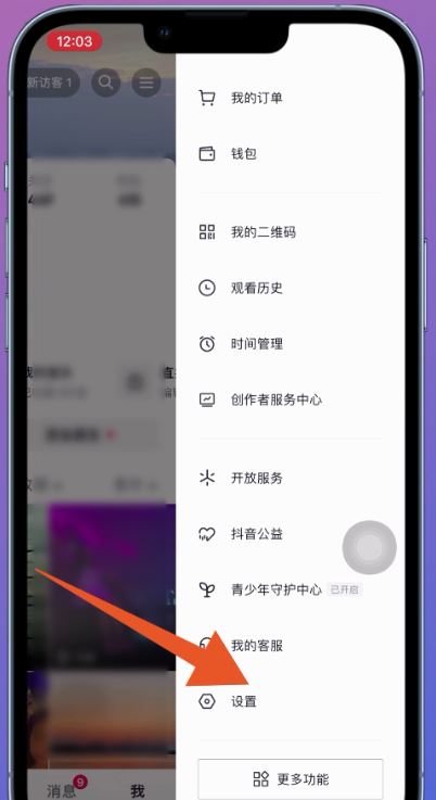 抖音全屏廣告怎么關？