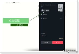 抖音怎么自己創(chuàng)建話題？