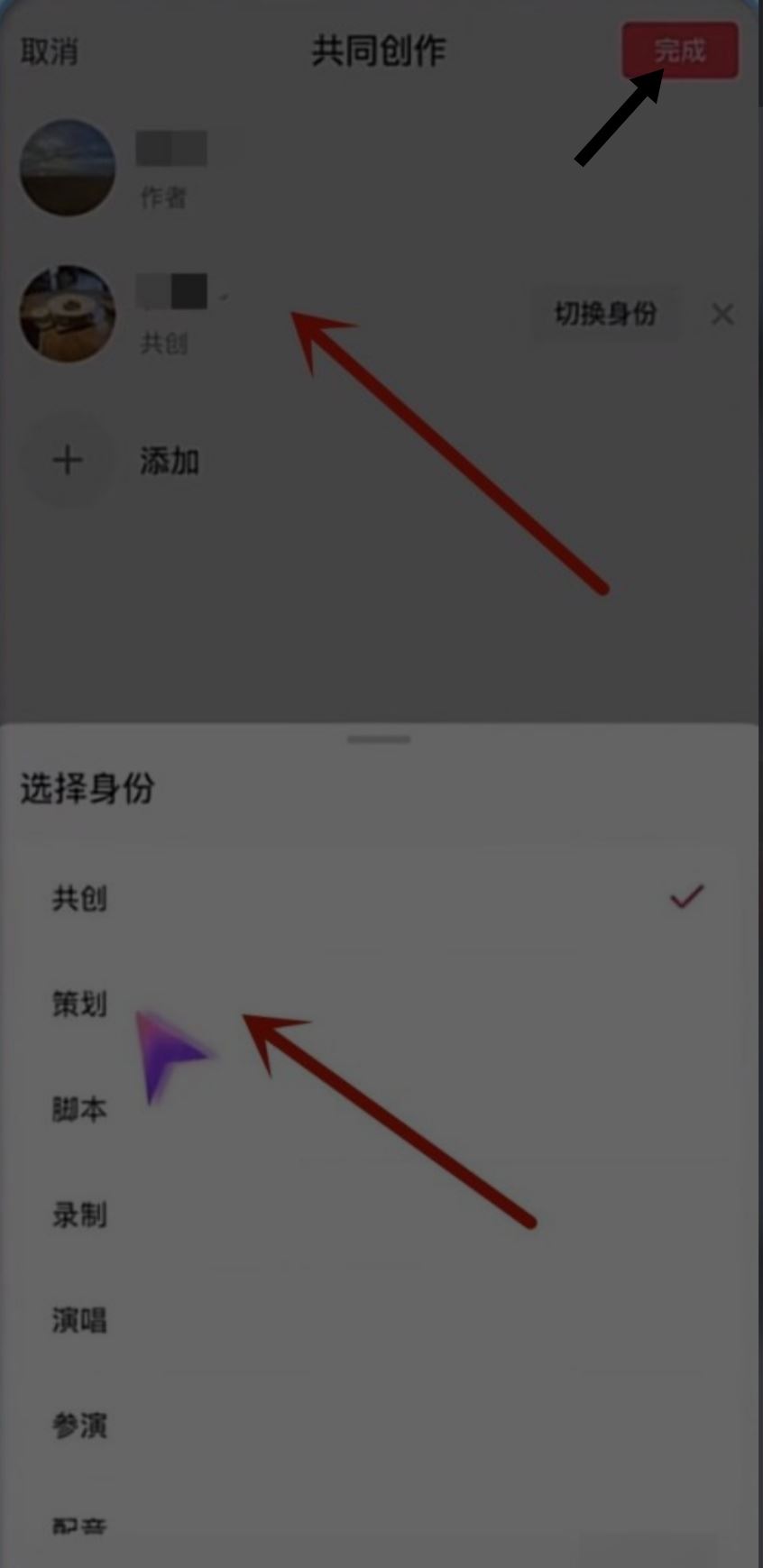 抖音合創(chuàng)怎么弄？