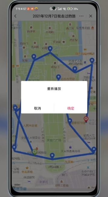 抖音上很火的上學(xué)地圖軌跡怎么弄？