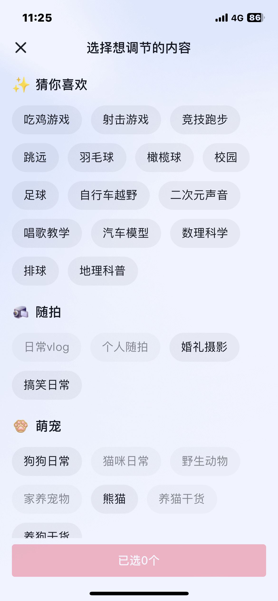 抖音怎么調(diào)美女模式？