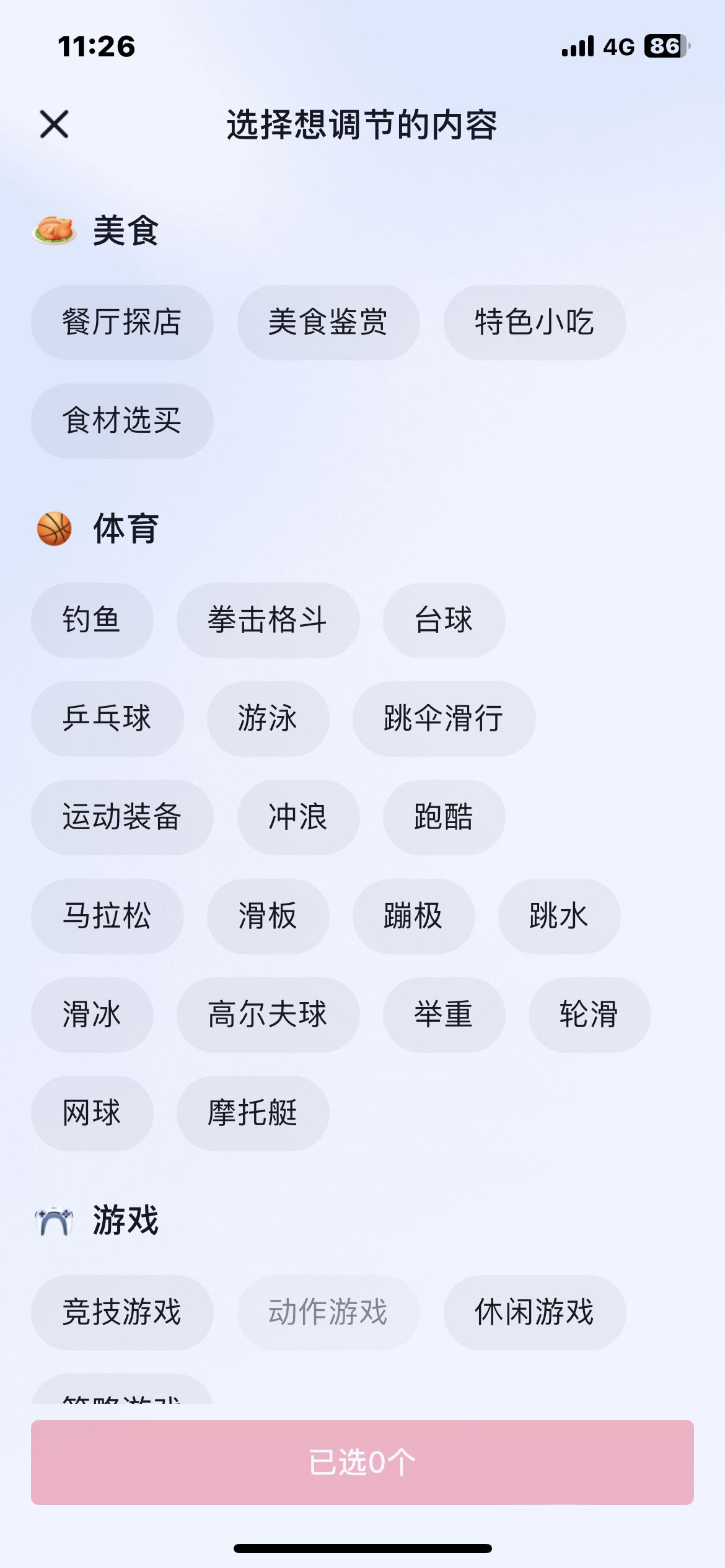 抖音怎么調(diào)美女模式？