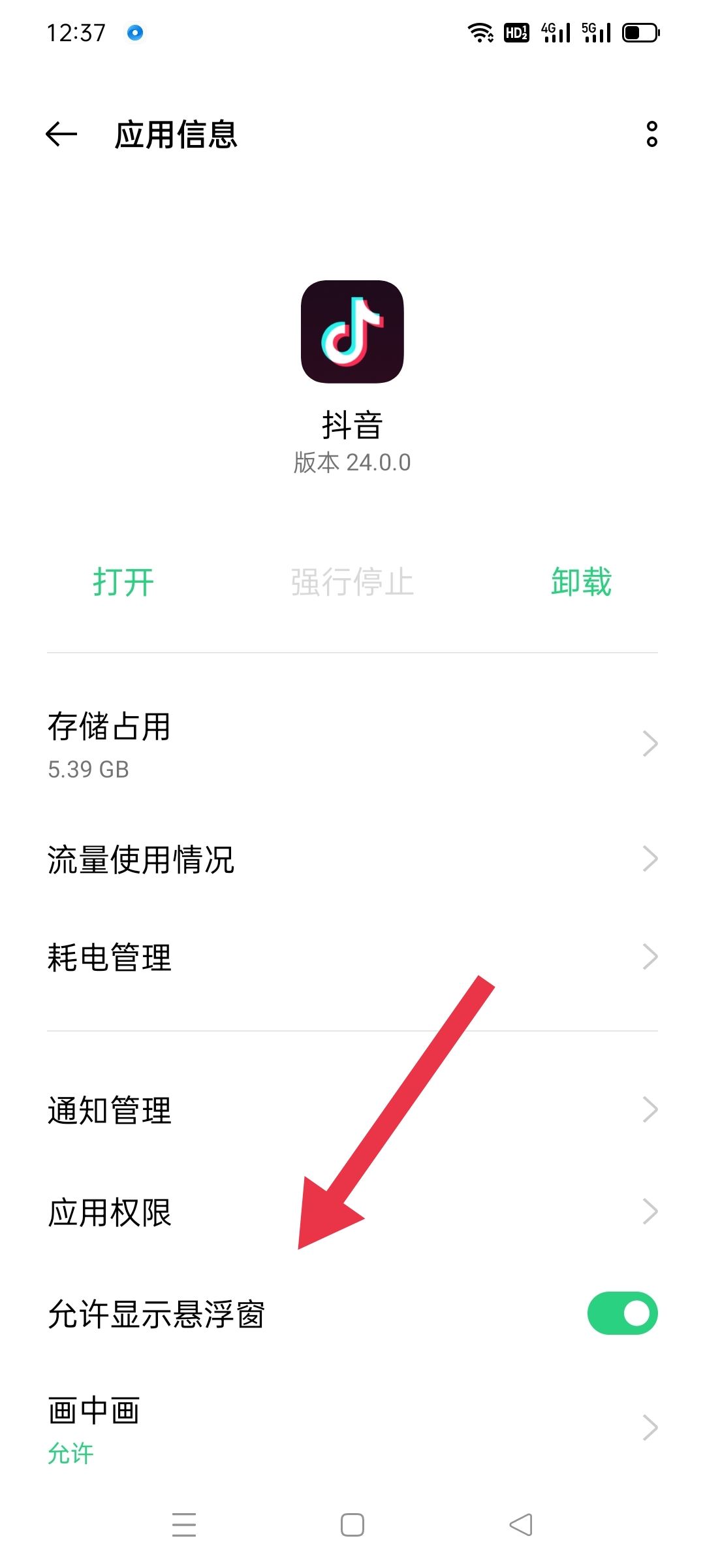 抖音拍視頻如何打開麥克風(fēng)？