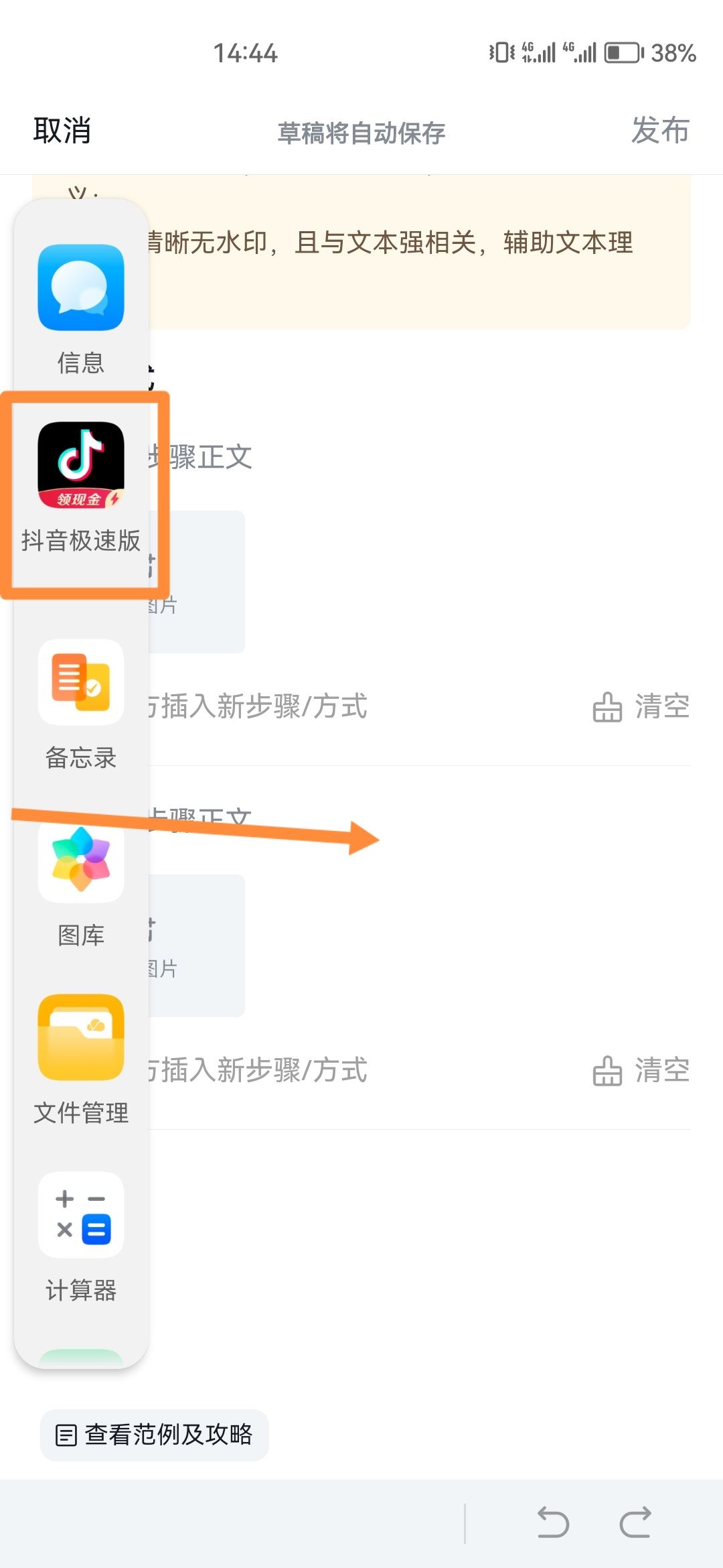 抖音怎么懸浮窗口播放？