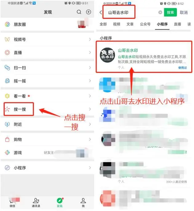 抖音怎么去視頻水泥印高清？