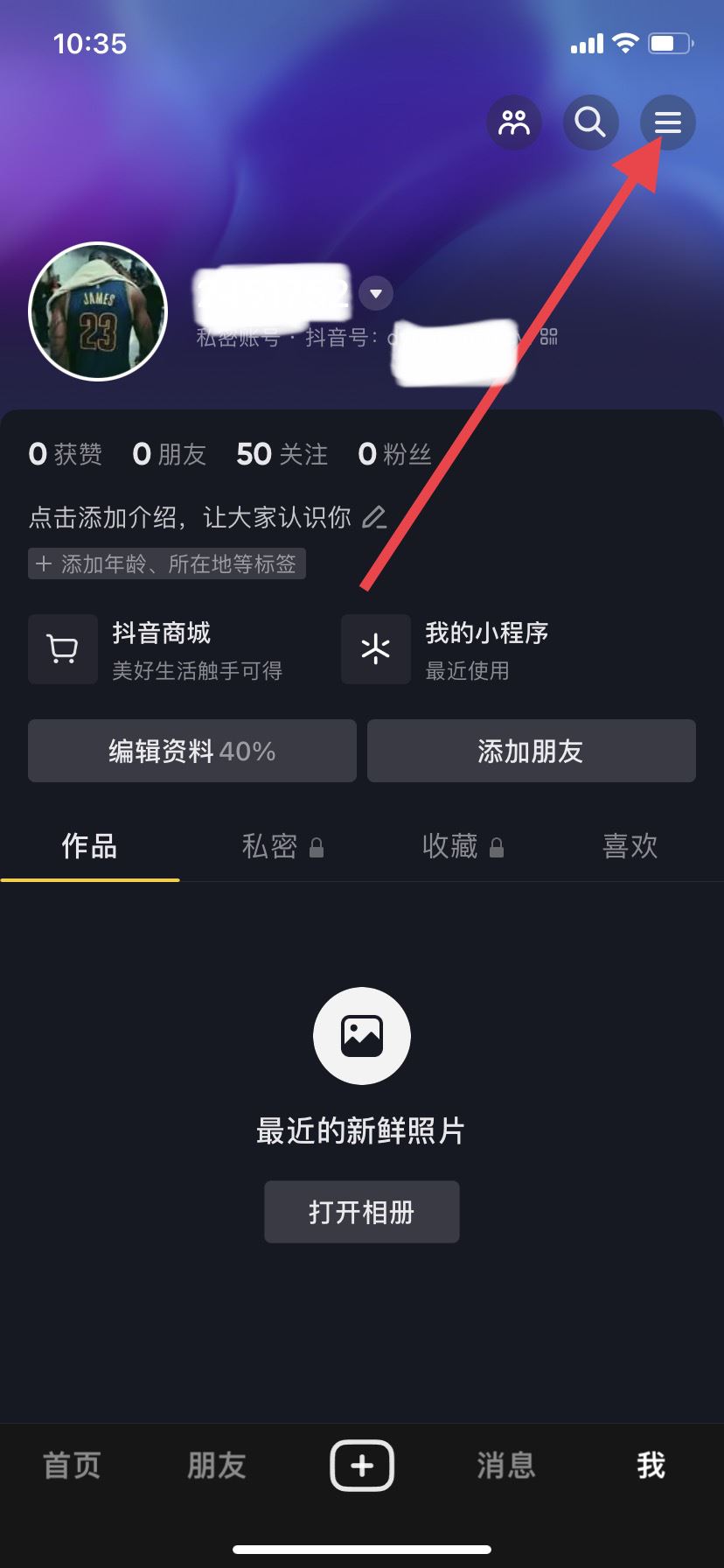 抖音怎么調(diào)深淺色模式？