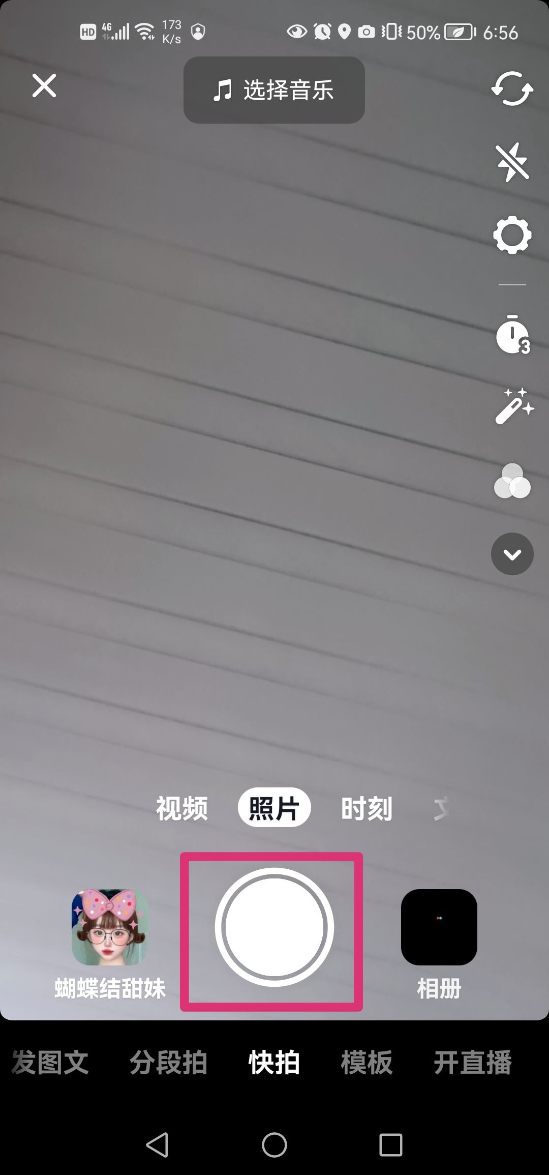 抖音拍照怎么保存到相冊(cè)？