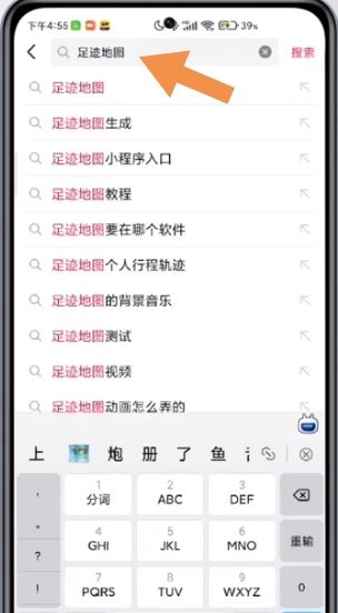 抖音上很火的上學(xué)地圖軌跡怎么弄？