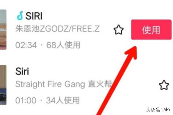 抖音上siri聲音怎么做？