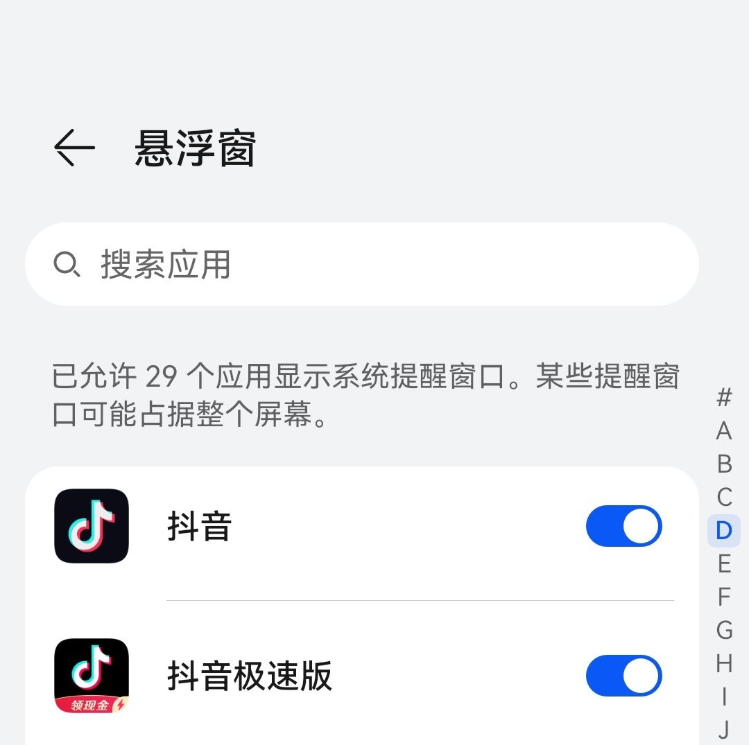 抖音怎么懸浮窗口播放？