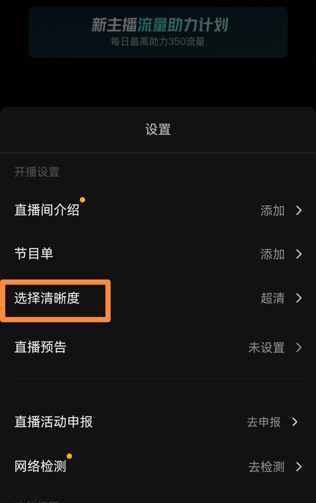 抖音分辨率怎么設(shè)置？