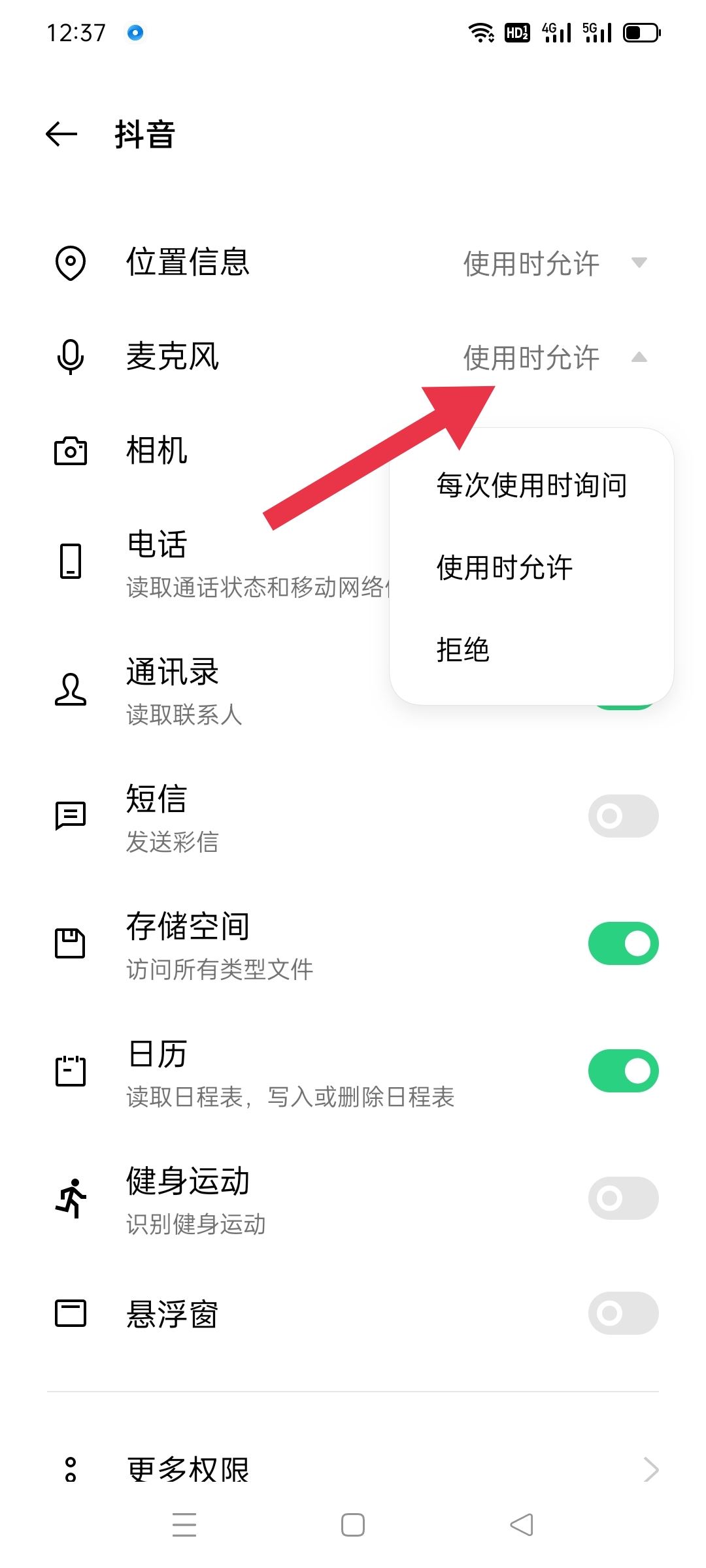 抖音拍視頻如何打開麥克風(fēng)？