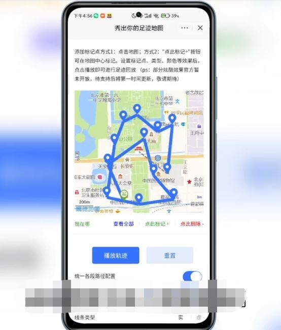 抖音上很火的上學(xué)地圖軌跡怎么弄？