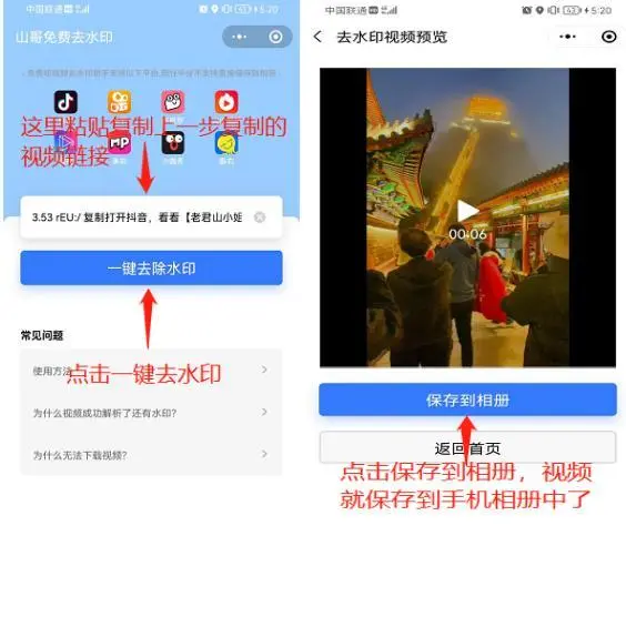 抖音怎么去視頻水泥印高清？